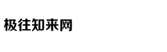 蔚来否认轿车项目叫停：规划开发